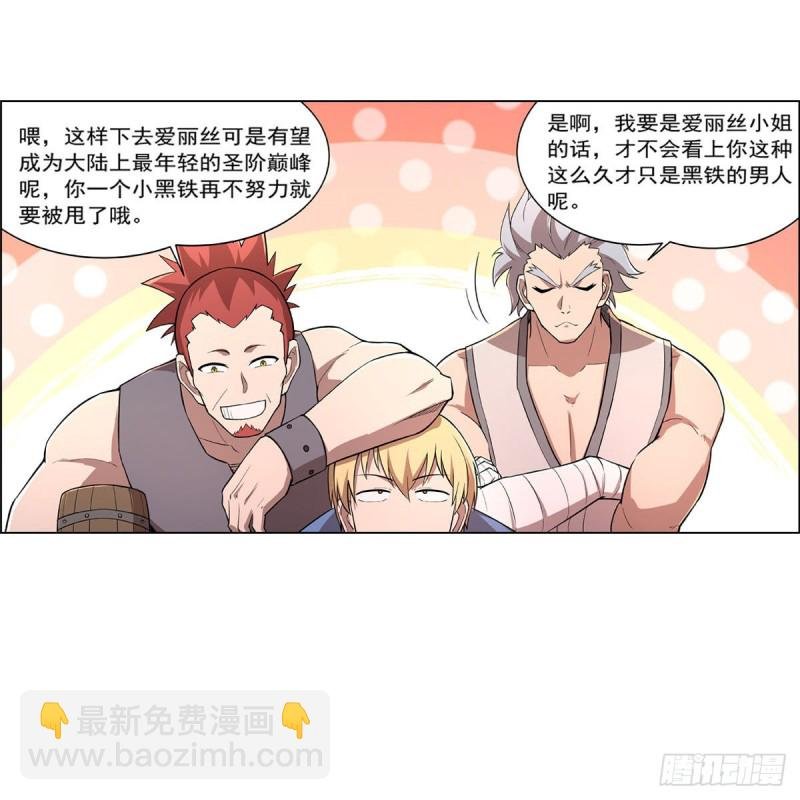 第205话 妹控的委托