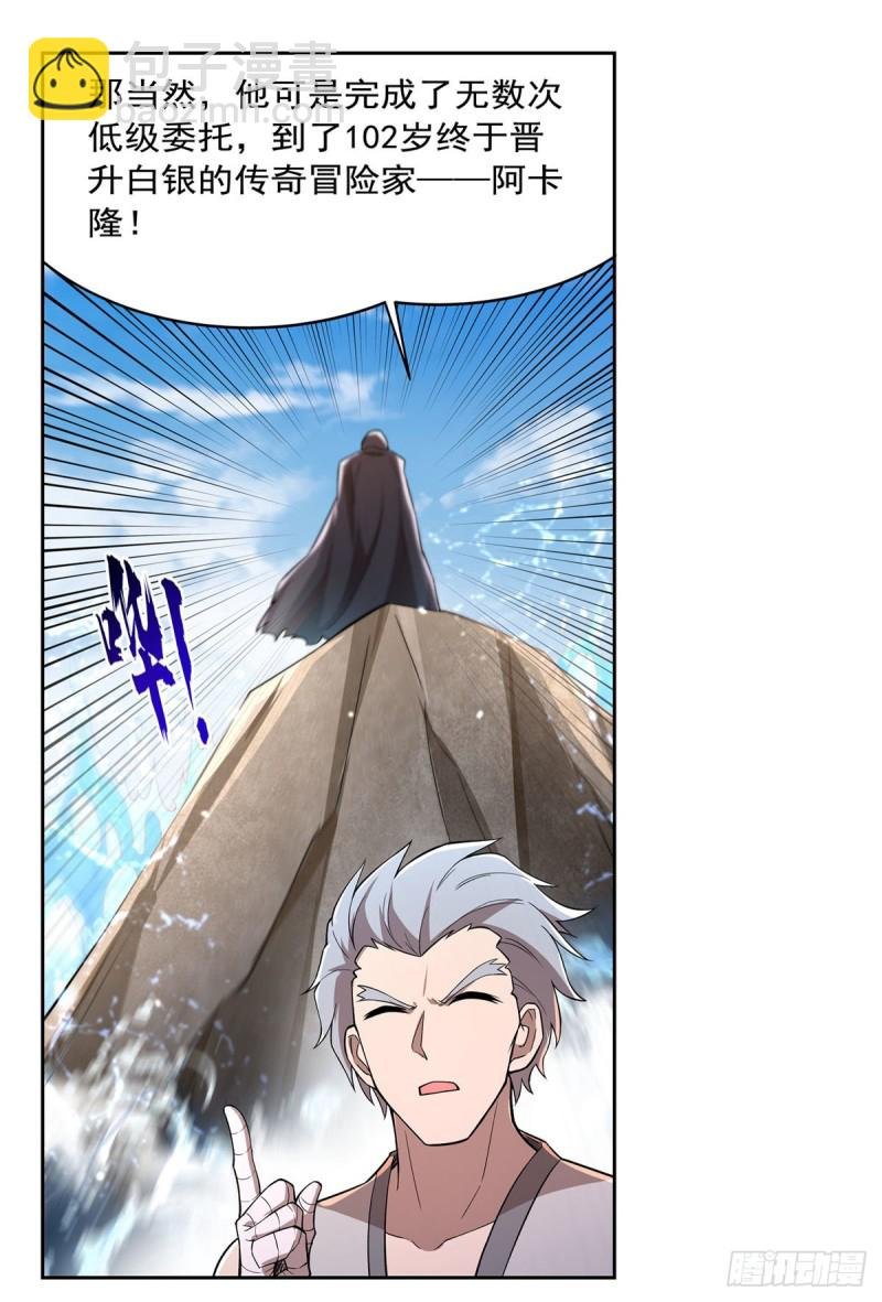 第205话 妹控的委托