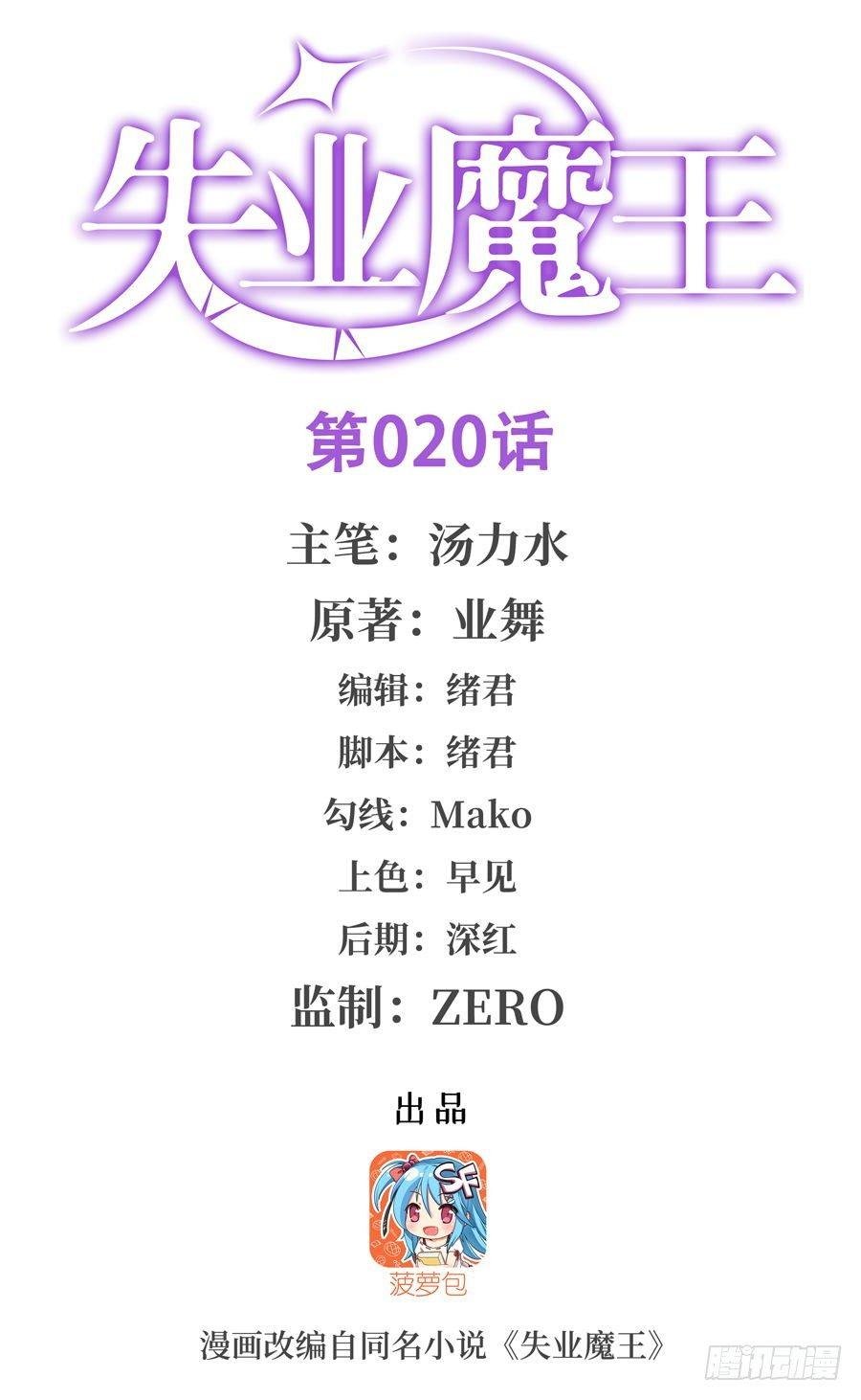 第二十话