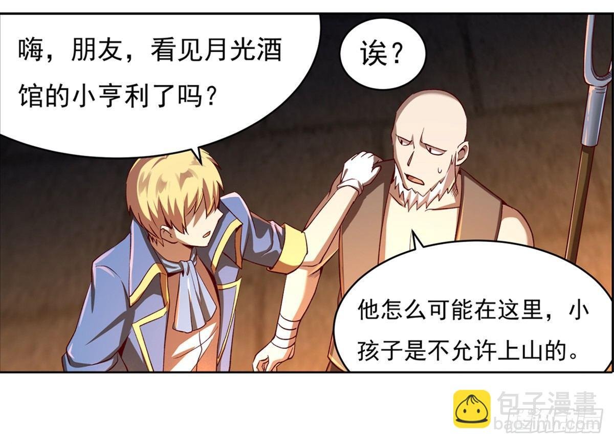 第二十话