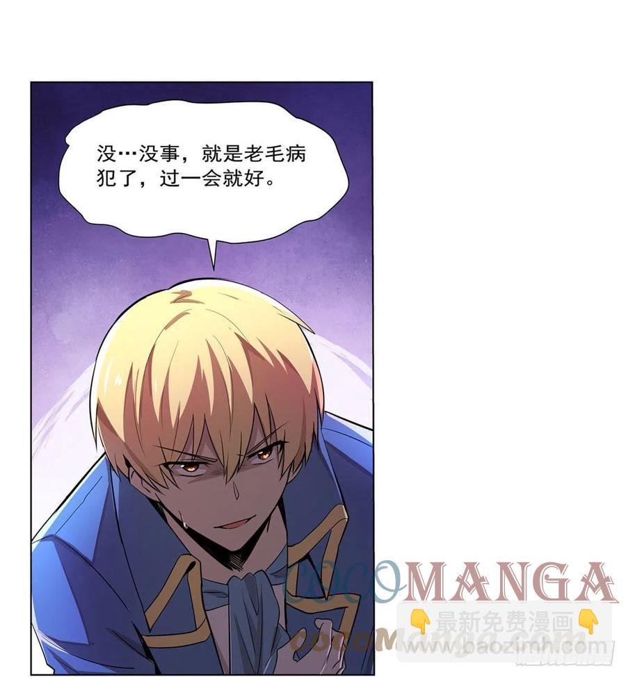 第207话 吸血鬼的故乡