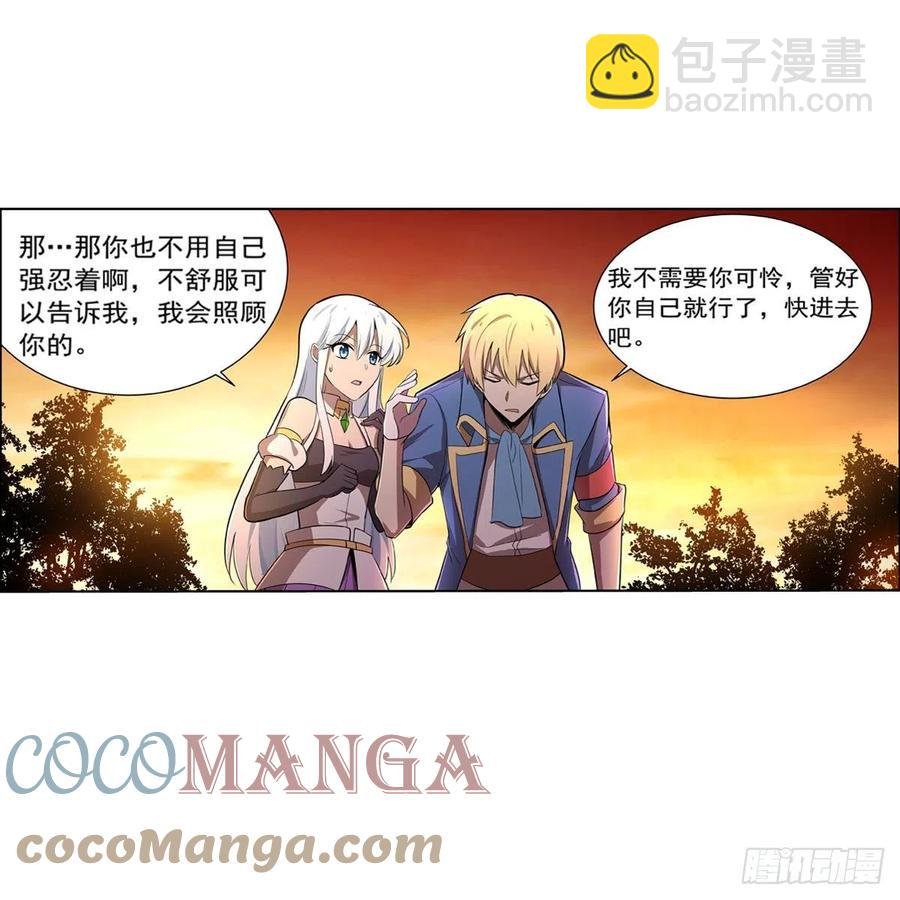 第207话 吸血鬼的故乡
