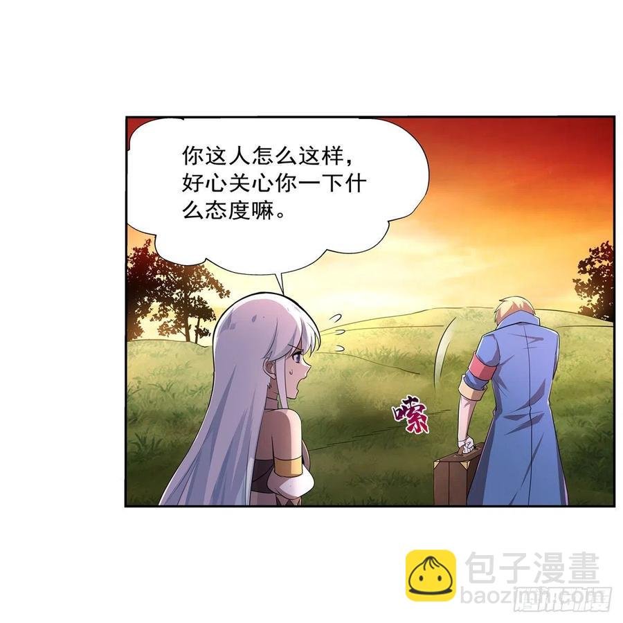 第207话 吸血鬼的故乡