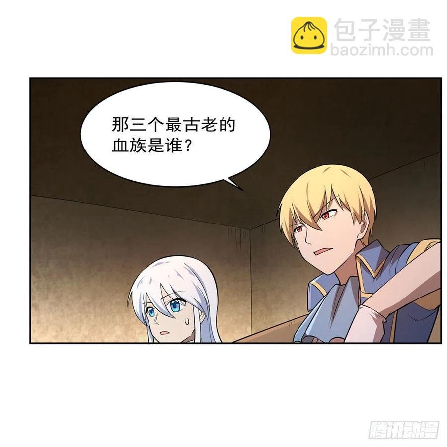 第207话 吸血鬼的故乡