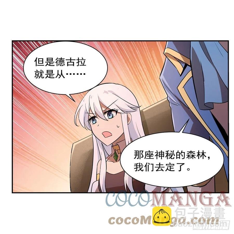第207话 吸血鬼的故乡