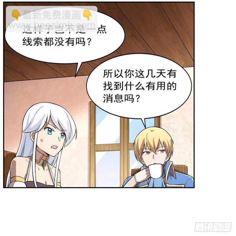 第211话 奴隶之城