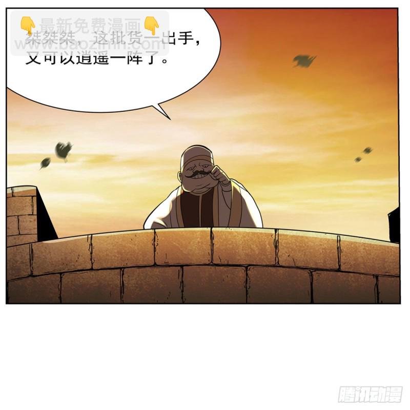 第211话 奴隶之城