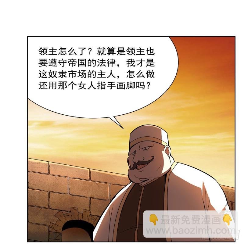 第211话 奴隶之城