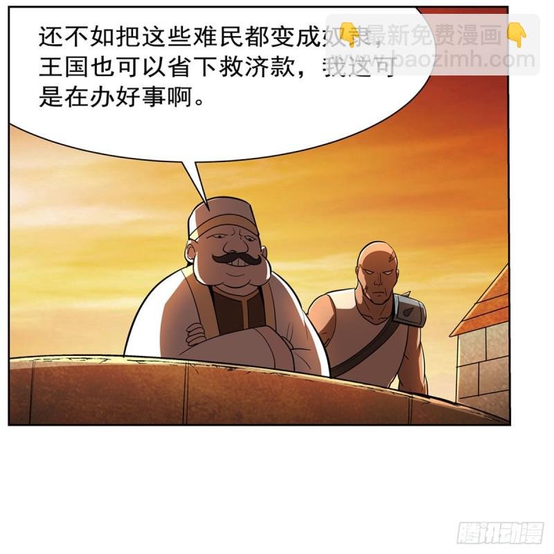第211话 奴隶之城