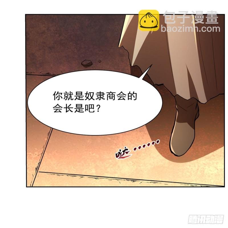 第211话 奴隶之城