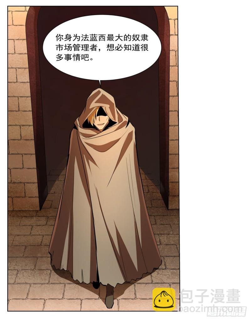 第211话 奴隶之城
