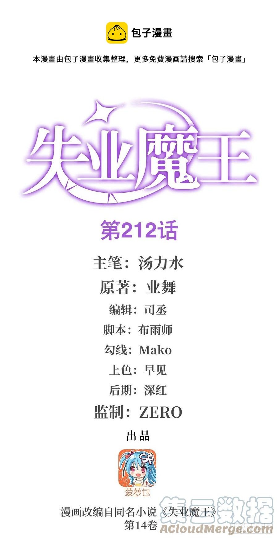 第212话 异端审判官