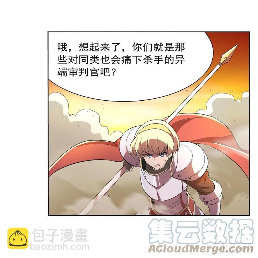 第212话 异端审判官
