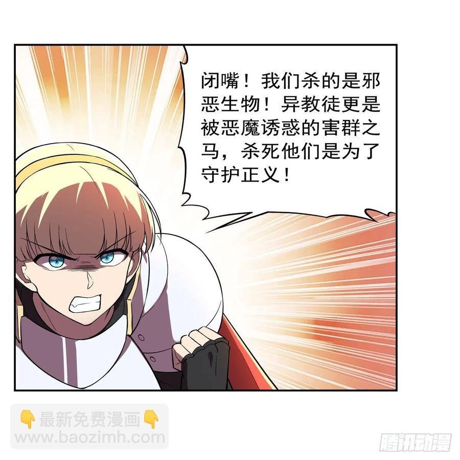 第212话 异端审判官