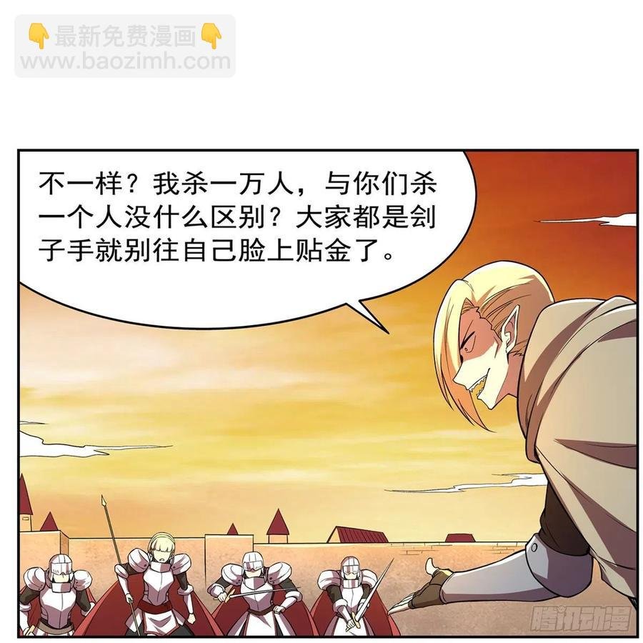第212话 异端审判官