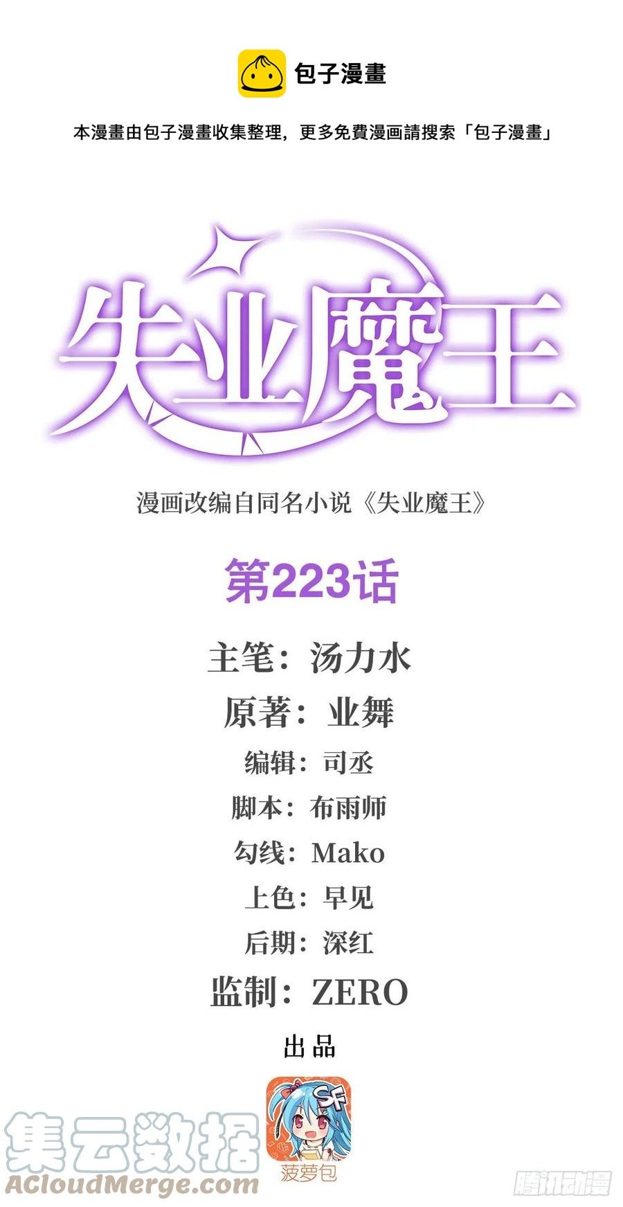 第223话 “女儿”的体贴