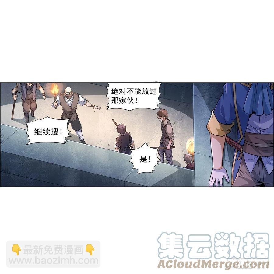第223话 “女儿”的体贴
