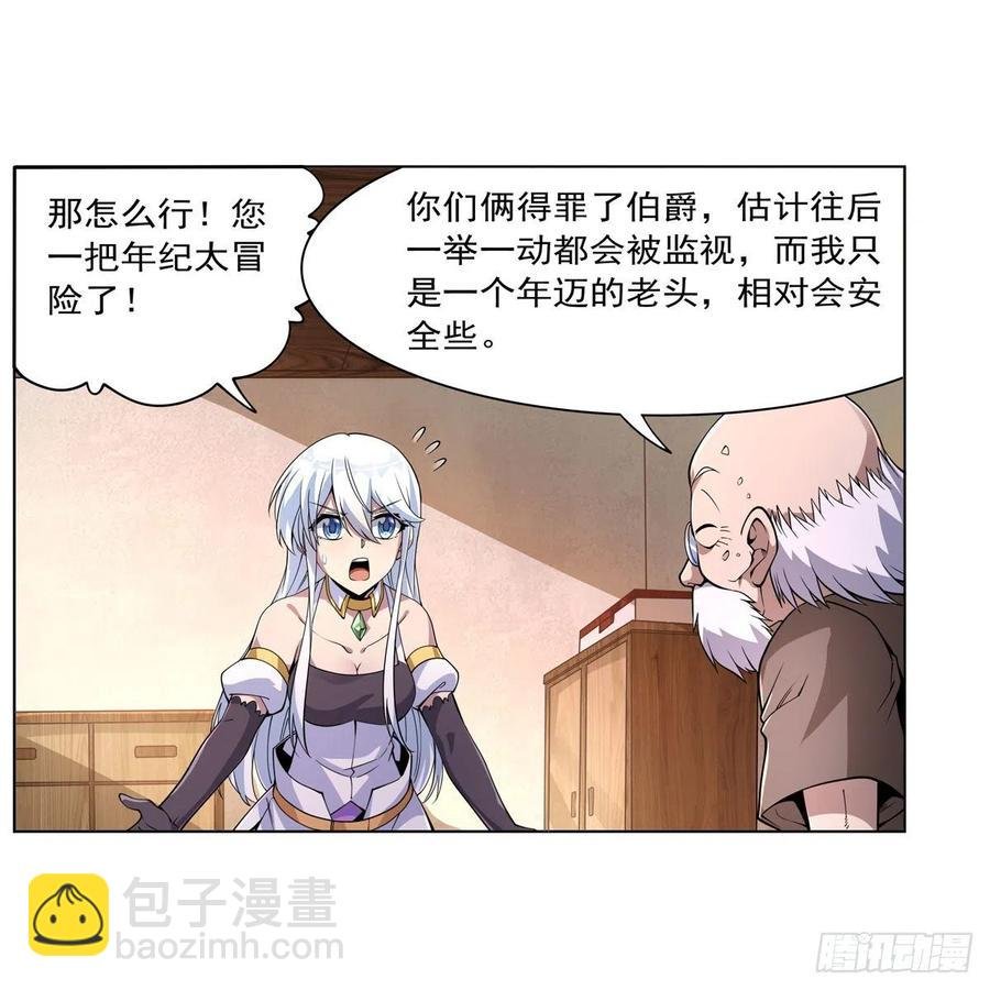 第223话 “女儿”的体贴