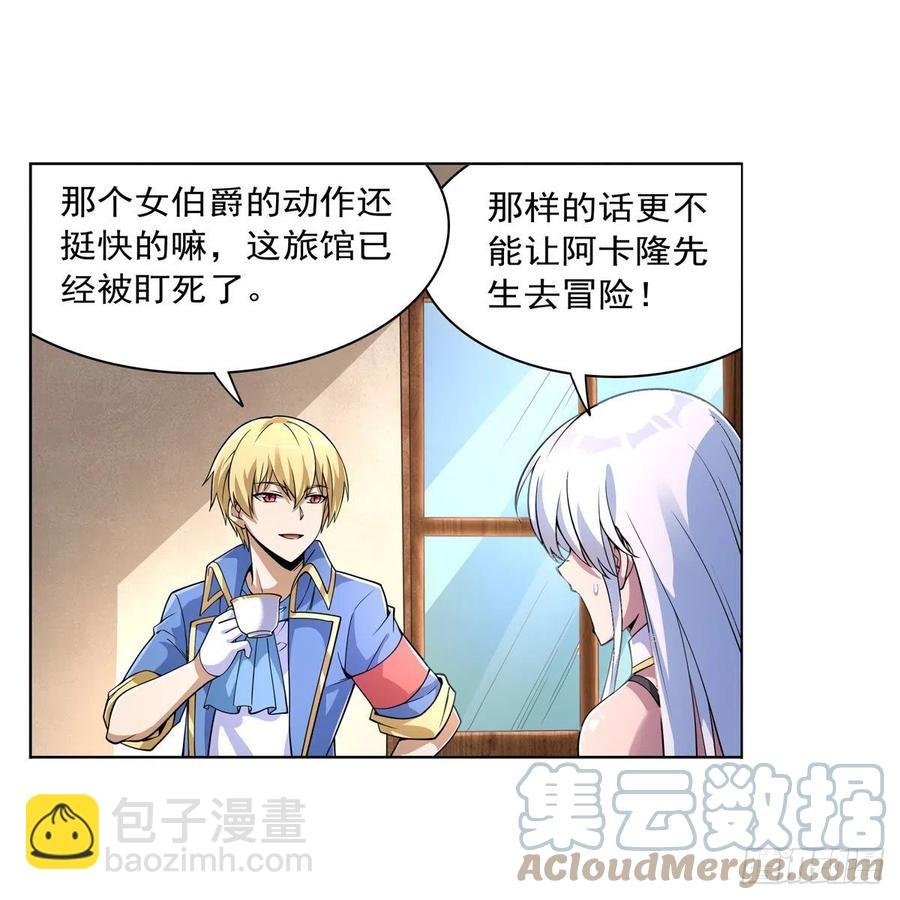 第223话 “女儿”的体贴