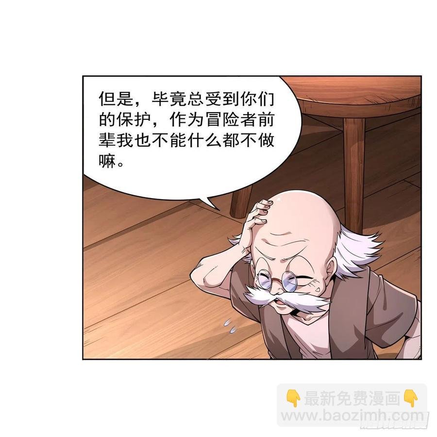 第223话 “女儿”的体贴