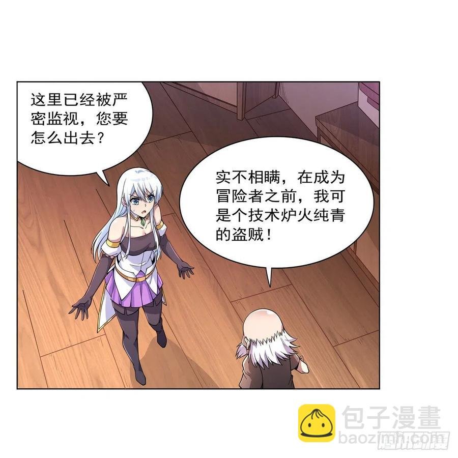 第223话 “女儿”的体贴