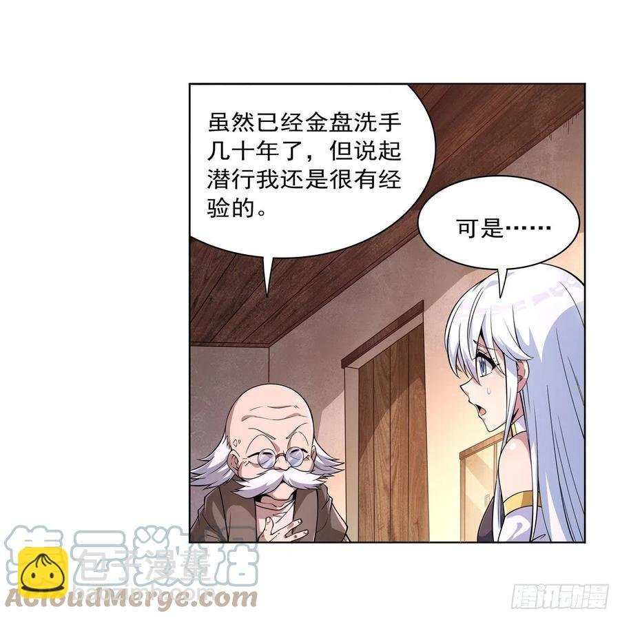 第223话 “女儿”的体贴