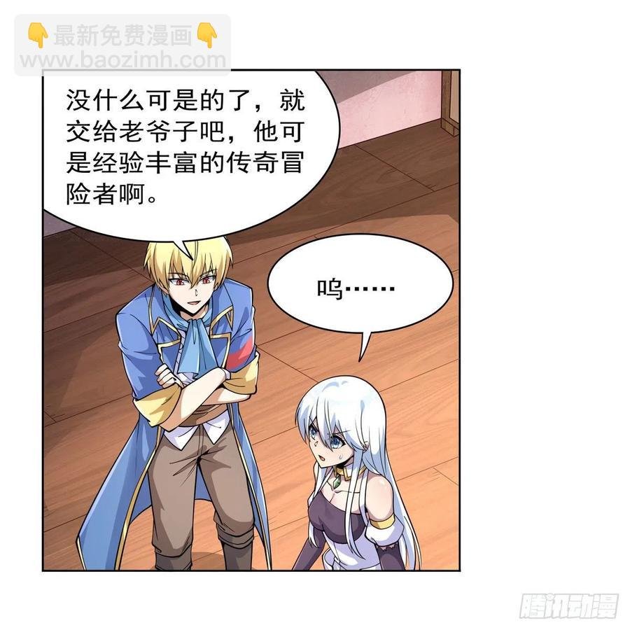 第223话 “女儿”的体贴