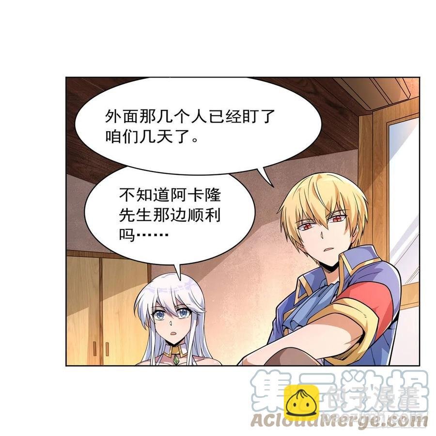 第223话 “女儿”的体贴