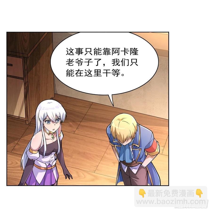 第223话 “女儿”的体贴
