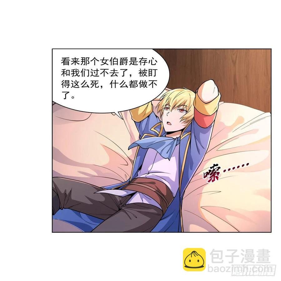 第223话 “女儿”的体贴