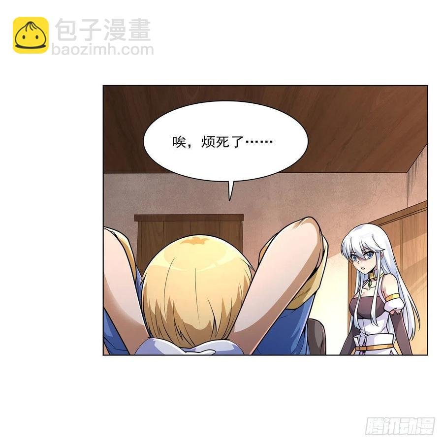 第223话 “女儿”的体贴