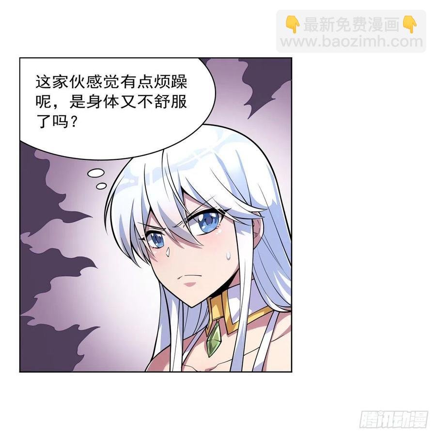 第223话 “女儿”的体贴