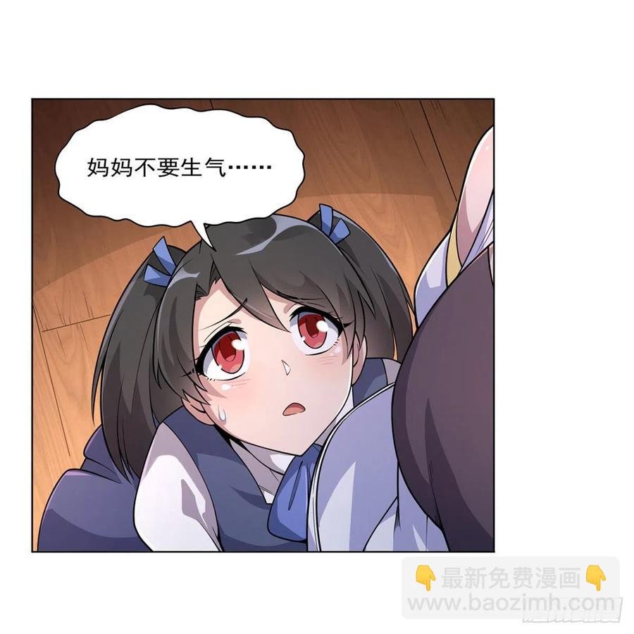 第223话 “女儿”的体贴