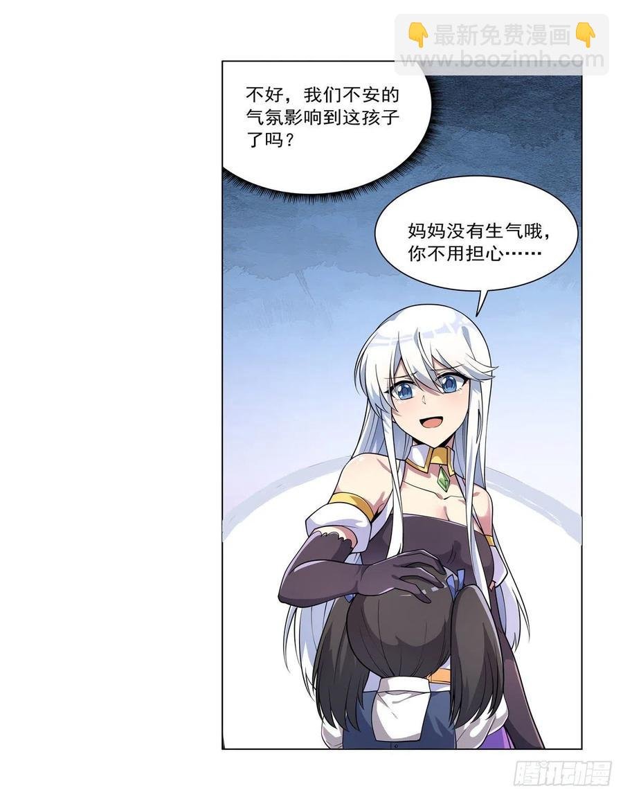 第223话 “女儿”的体贴