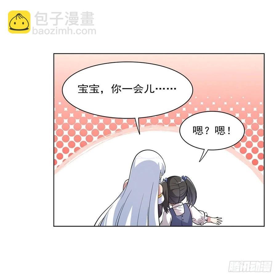 第223话 “女儿”的体贴