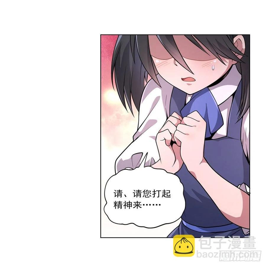 第223话 “女儿”的体贴