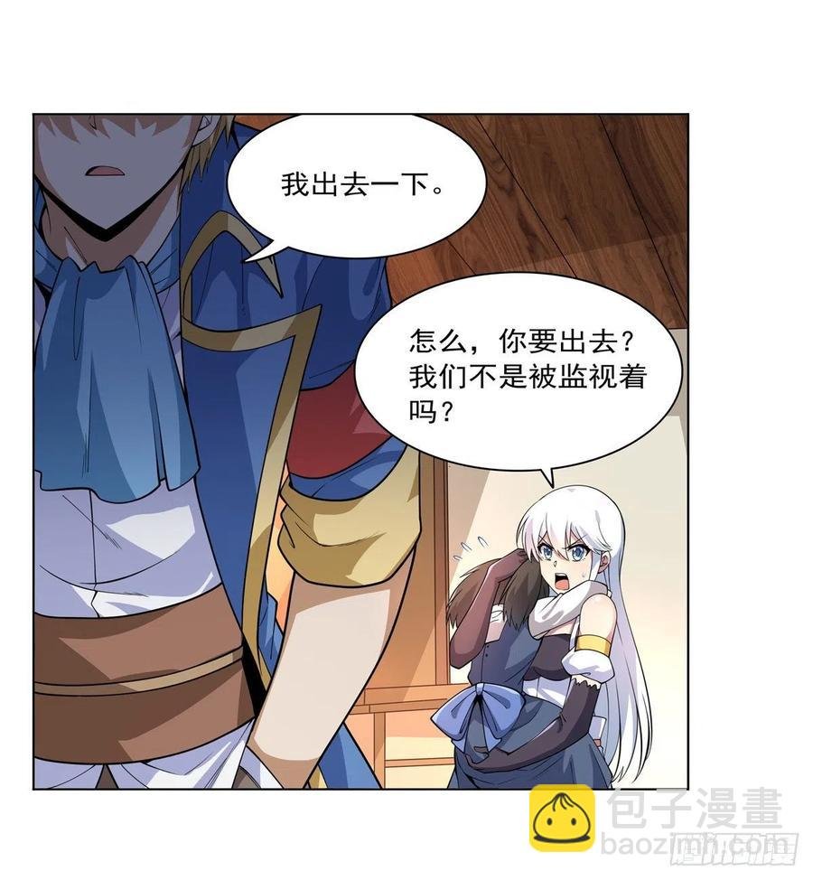 第223话 “女儿”的体贴