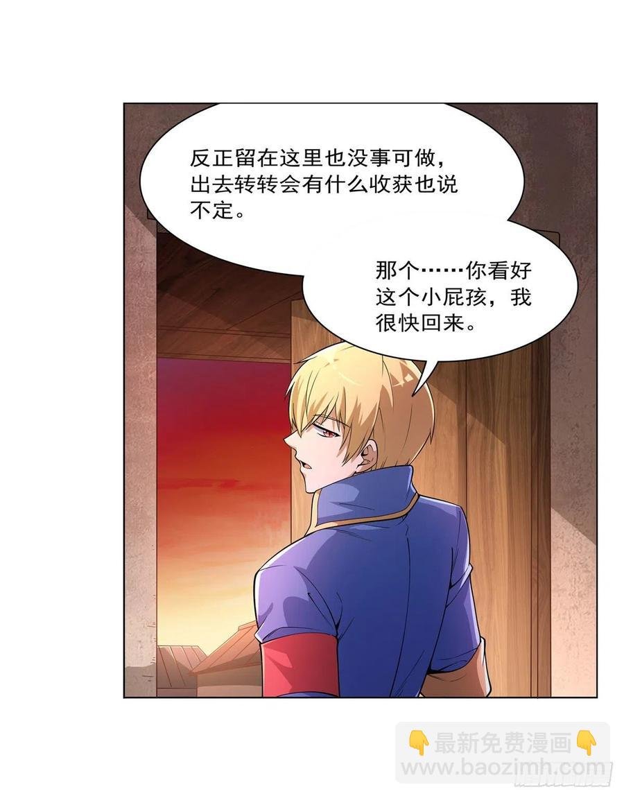 第223话 “女儿”的体贴