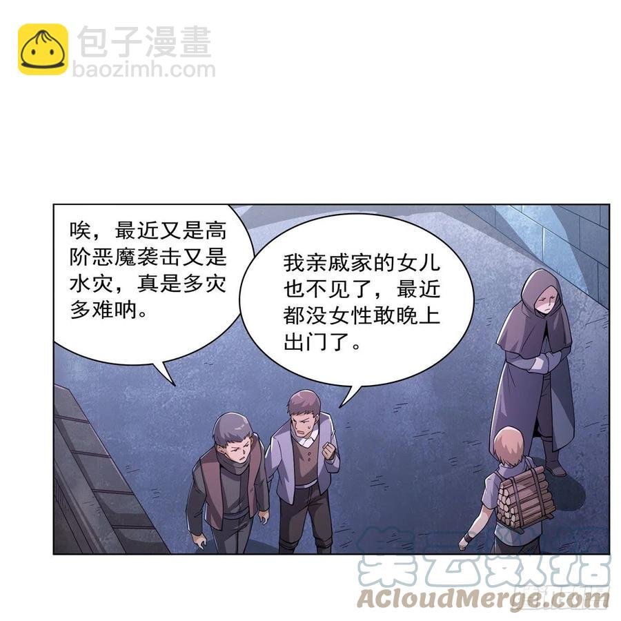 第223话 “女儿”的体贴