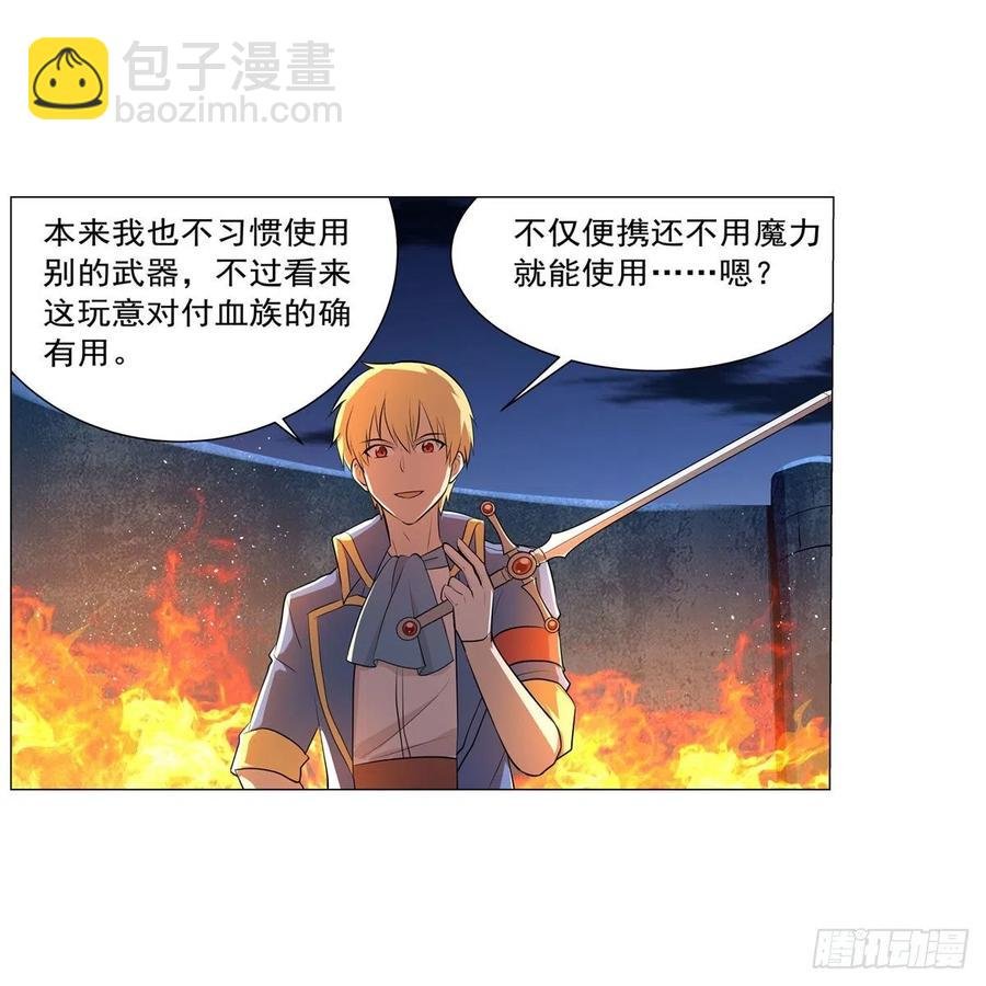 第225话 驱魔剑