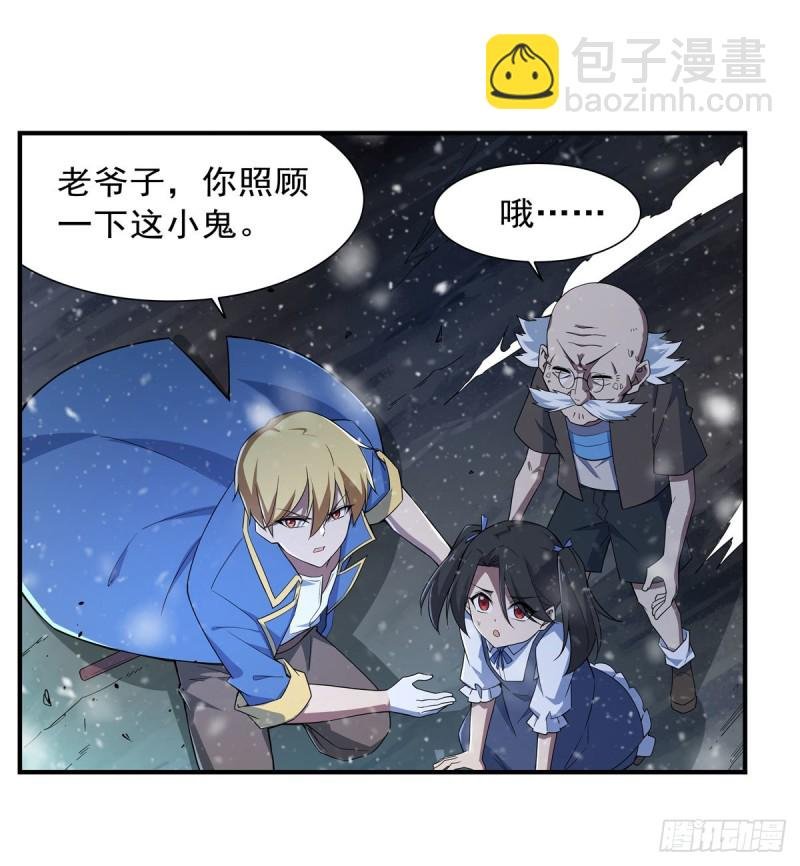 第232话 龙与蝠