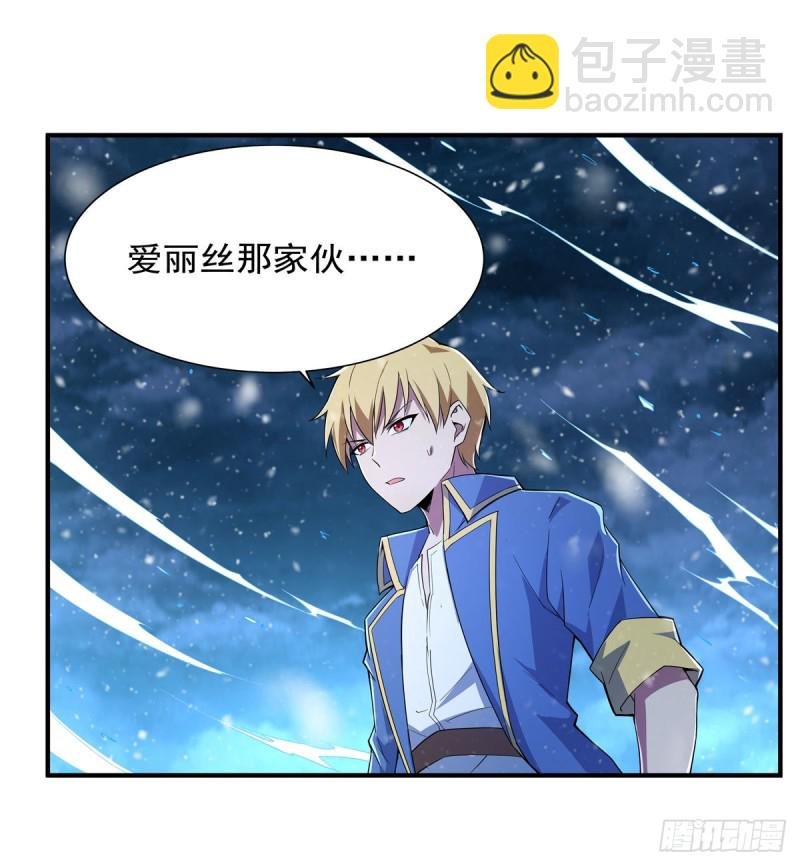 第232话 龙与蝠