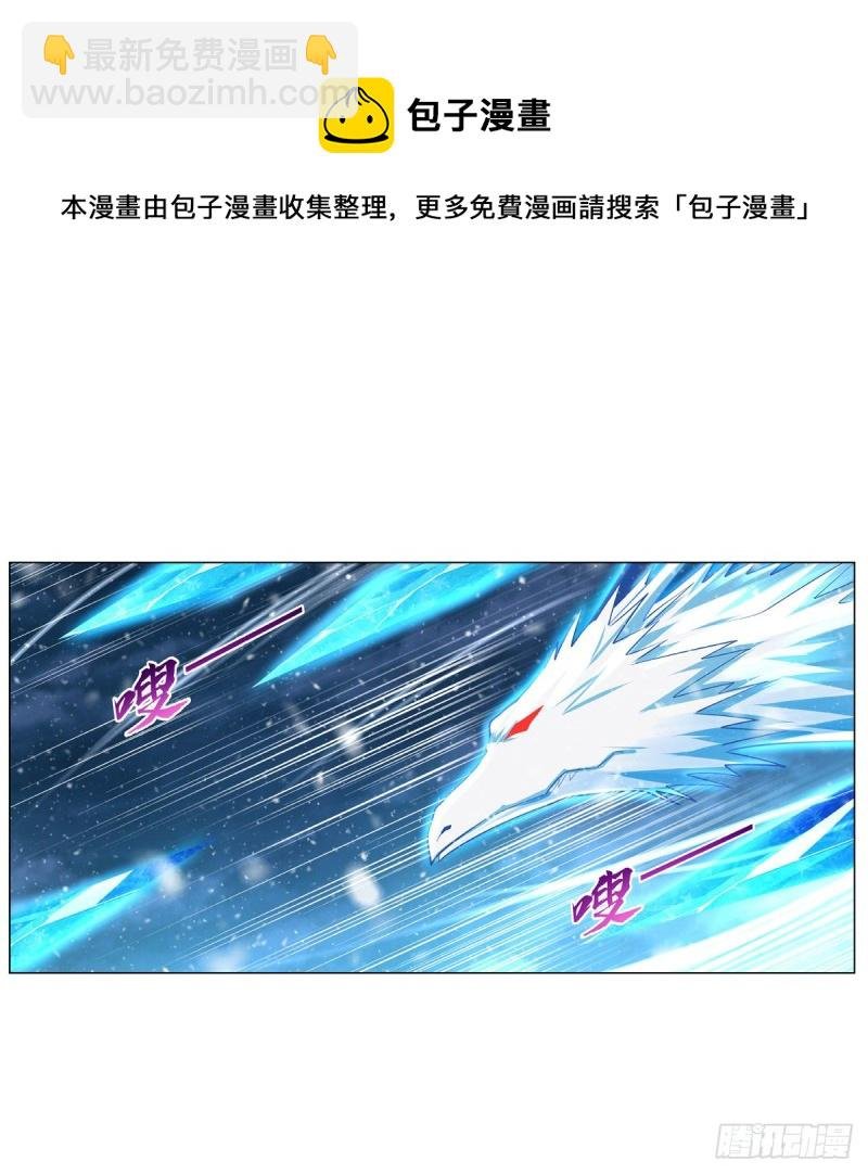 第232话 龙与蝠