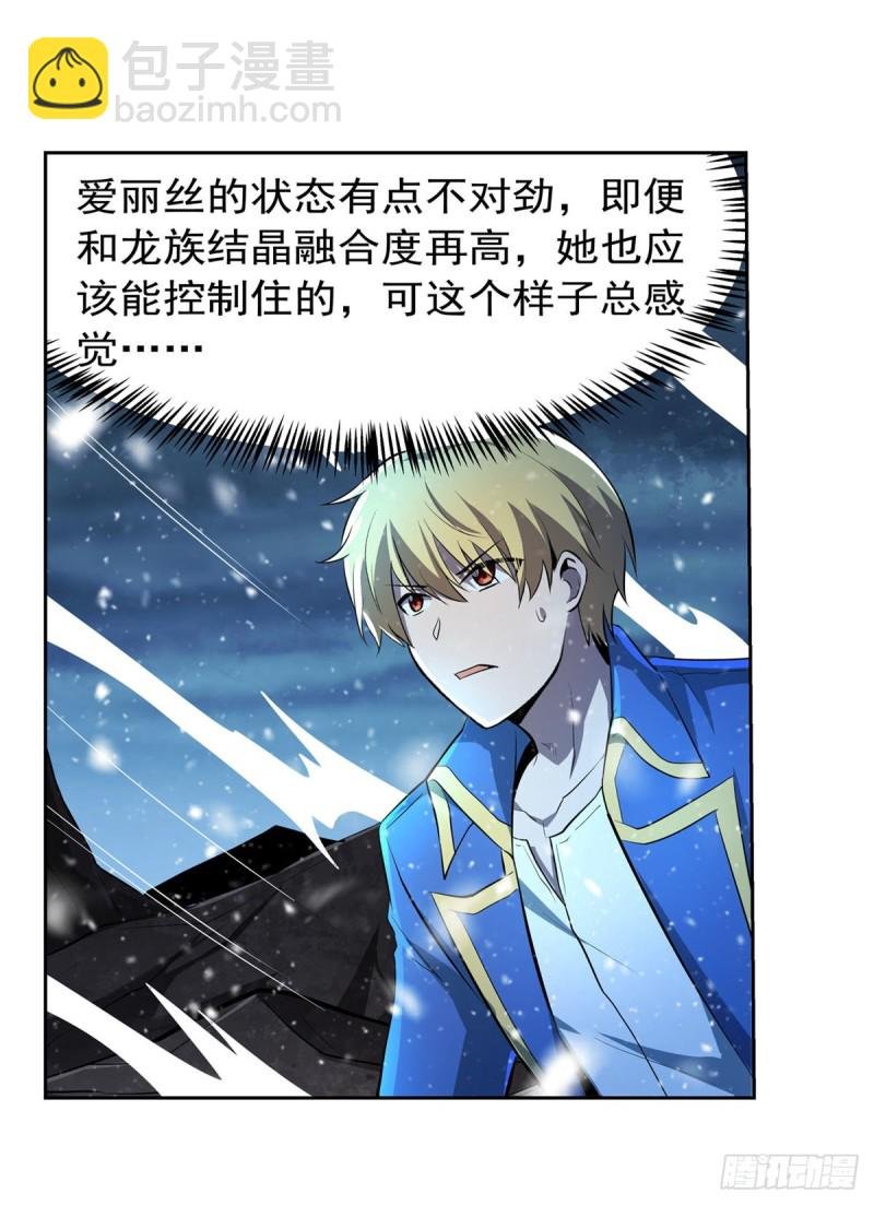 第232话 龙与蝠