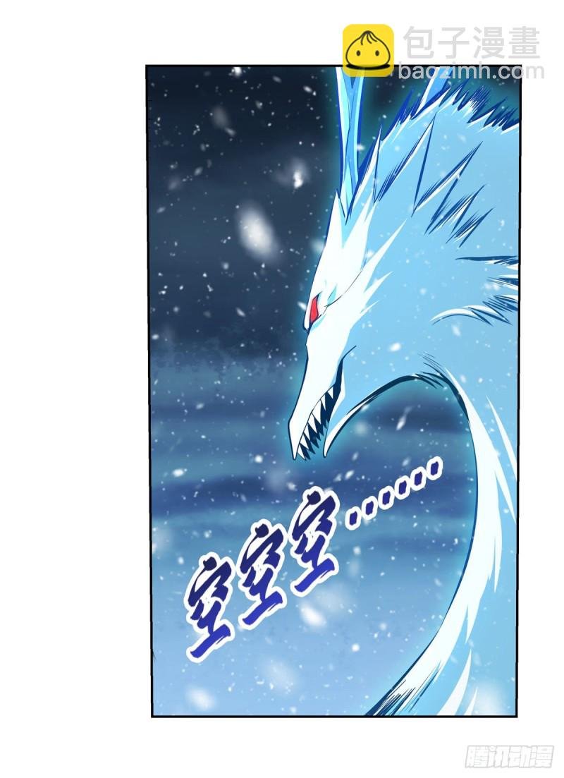 第232话 龙与蝠