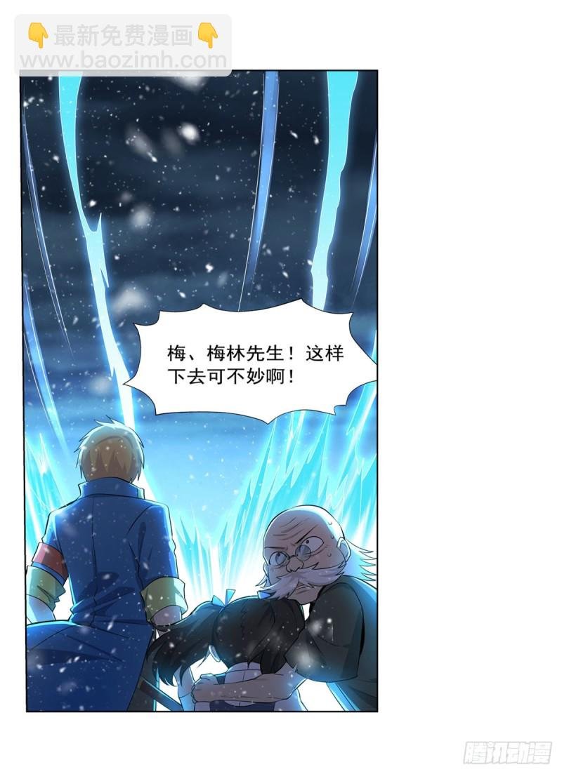 第232话 龙与蝠