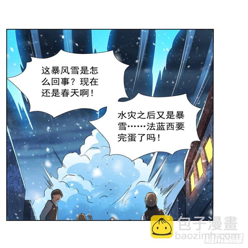 第232话 龙与蝠