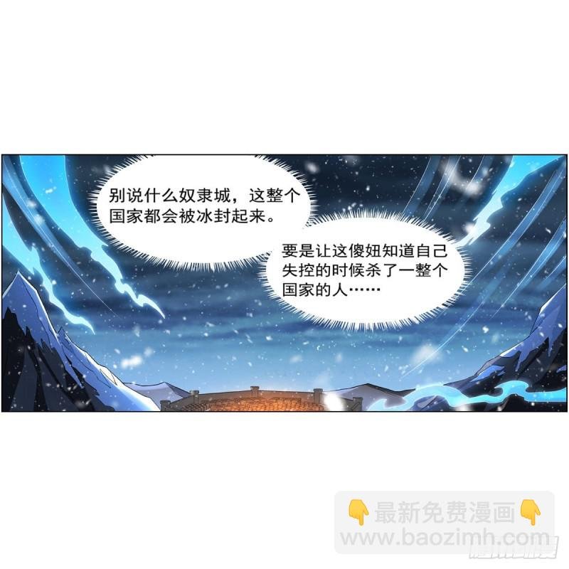 第232话 龙与蝠