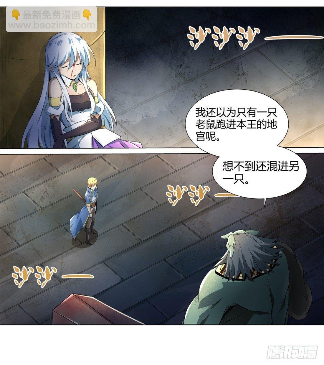 第二十三话