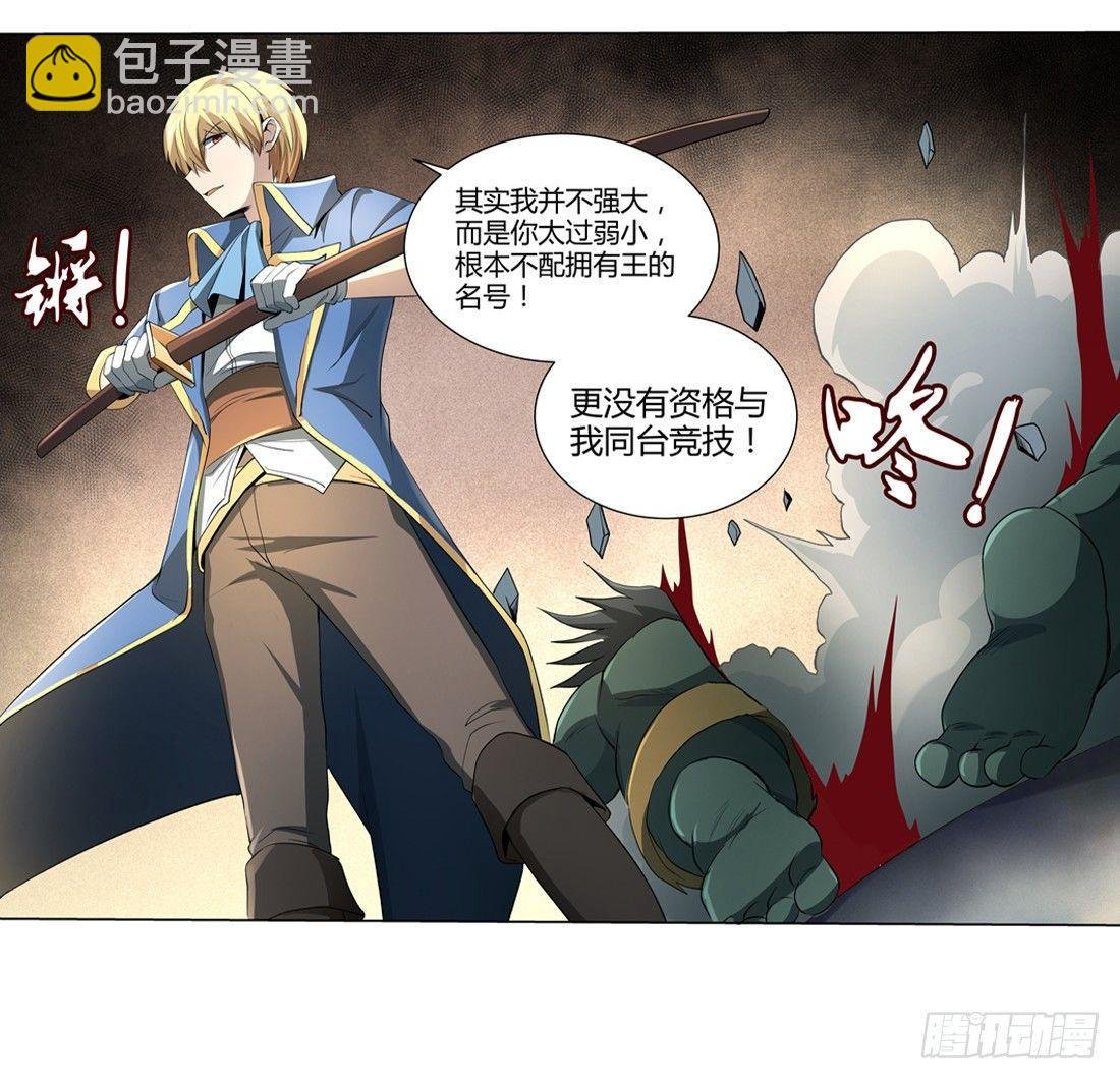 第二十三话